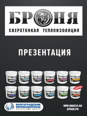 Presentation Bronya 01